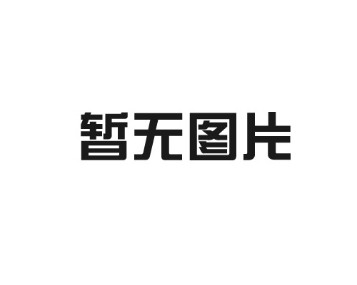 森海電氣設(shè)備熱烈慶祝中華人民共和國(guó)成立75周年